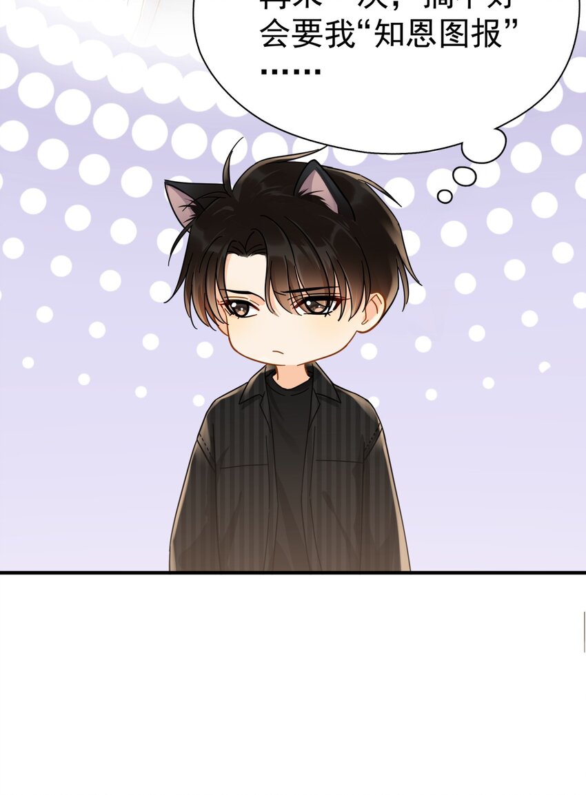 045 少爷又犯幼稚病了17