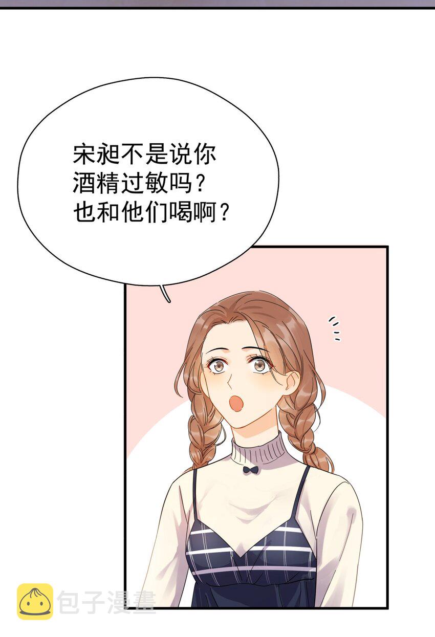 044 如果那时候吻了34