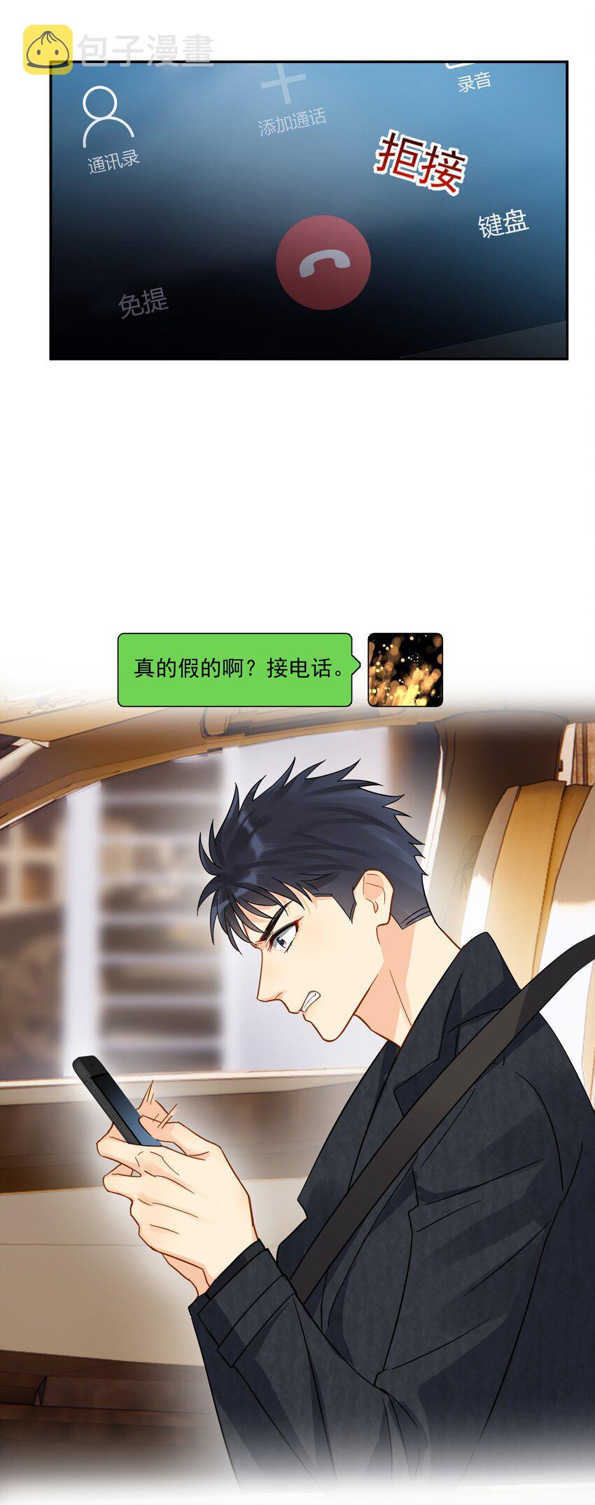 013 换口味了24