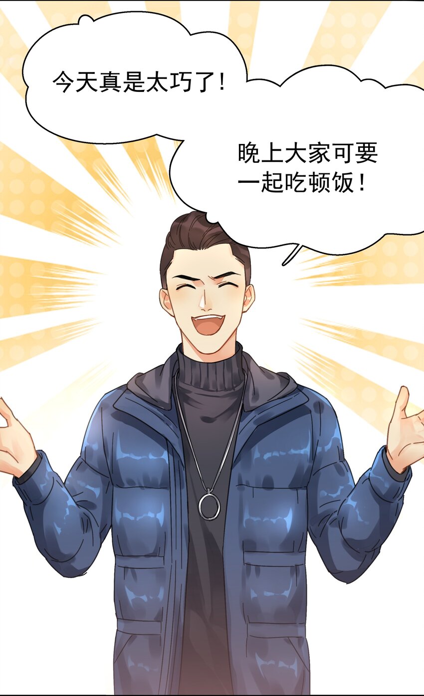 002 老同学37
