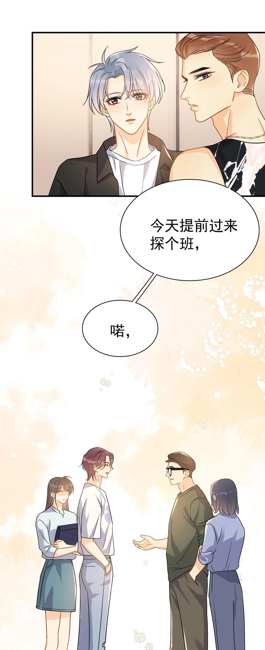 076 初会叶添13