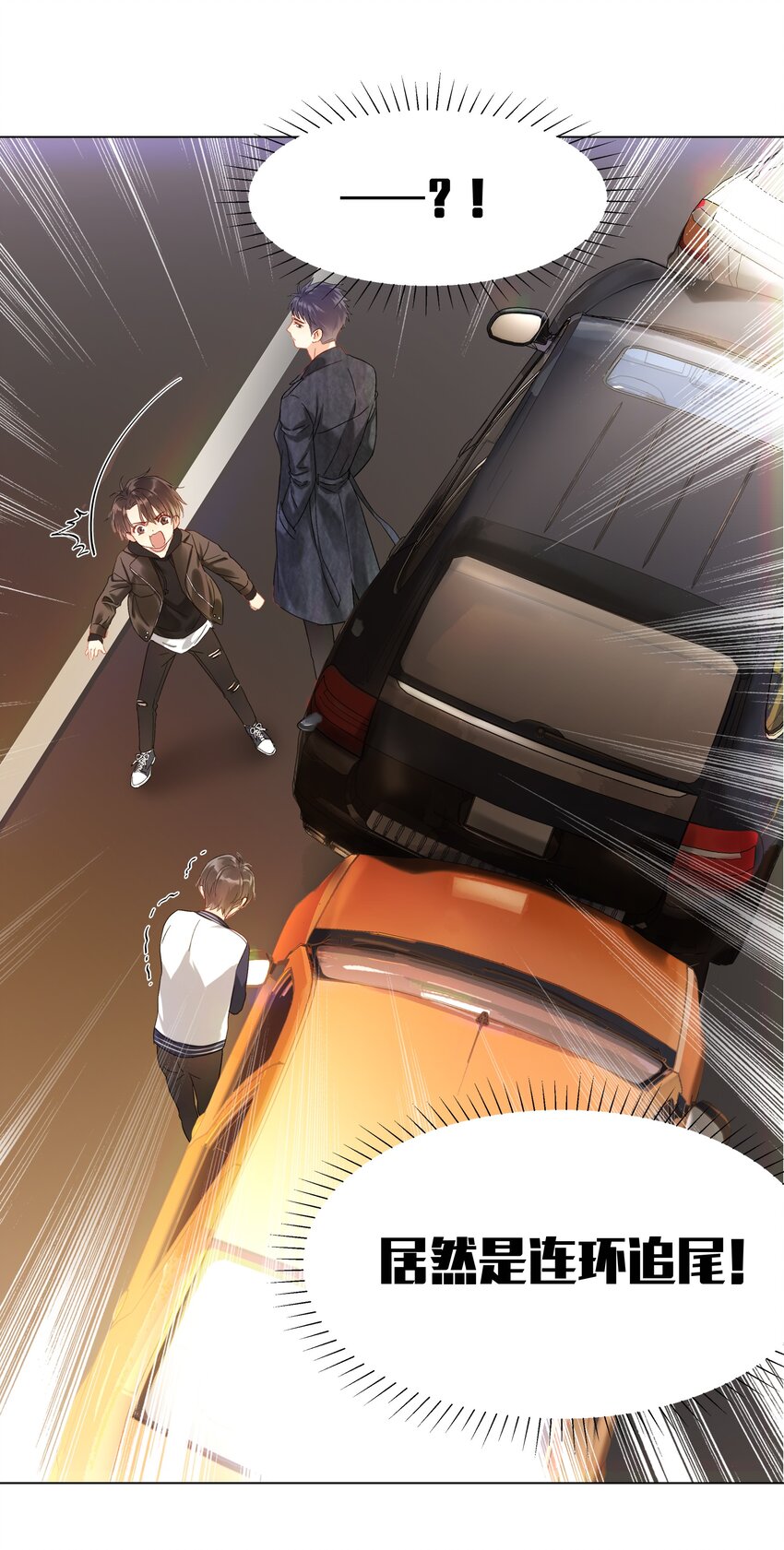001 连环追尾25