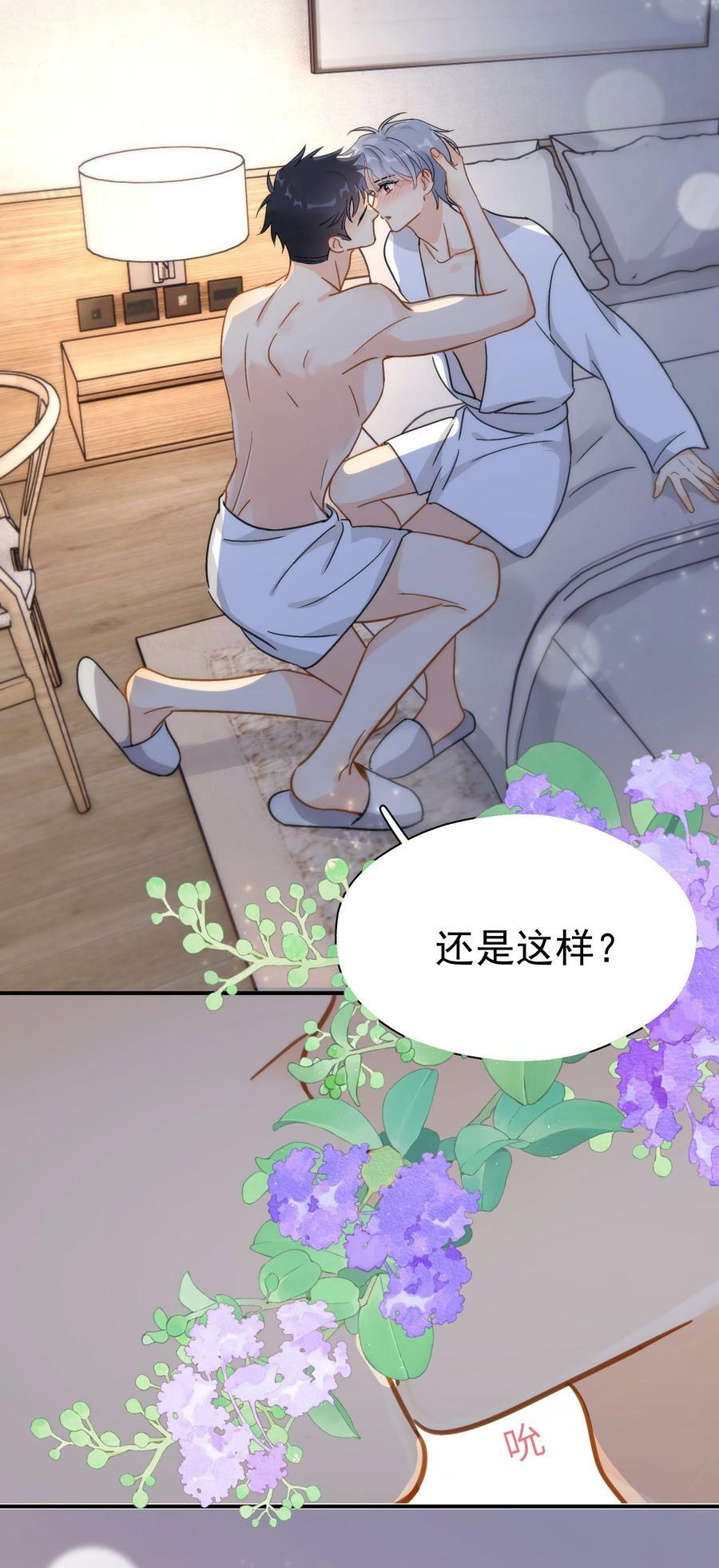 072 溺于温柔里26