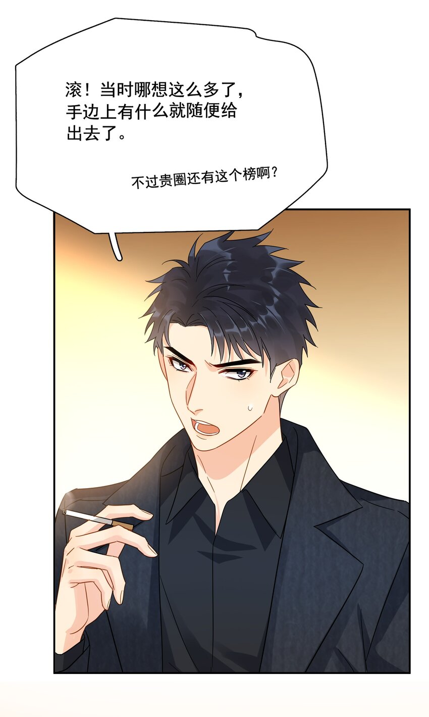 014 他太生猛了？7