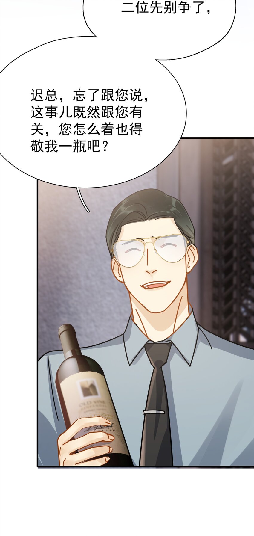 049 罚酒33