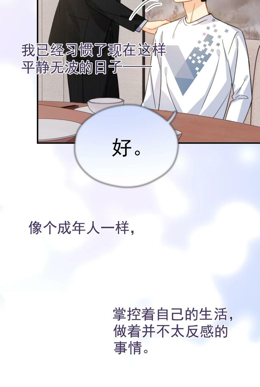066 长兄如父23