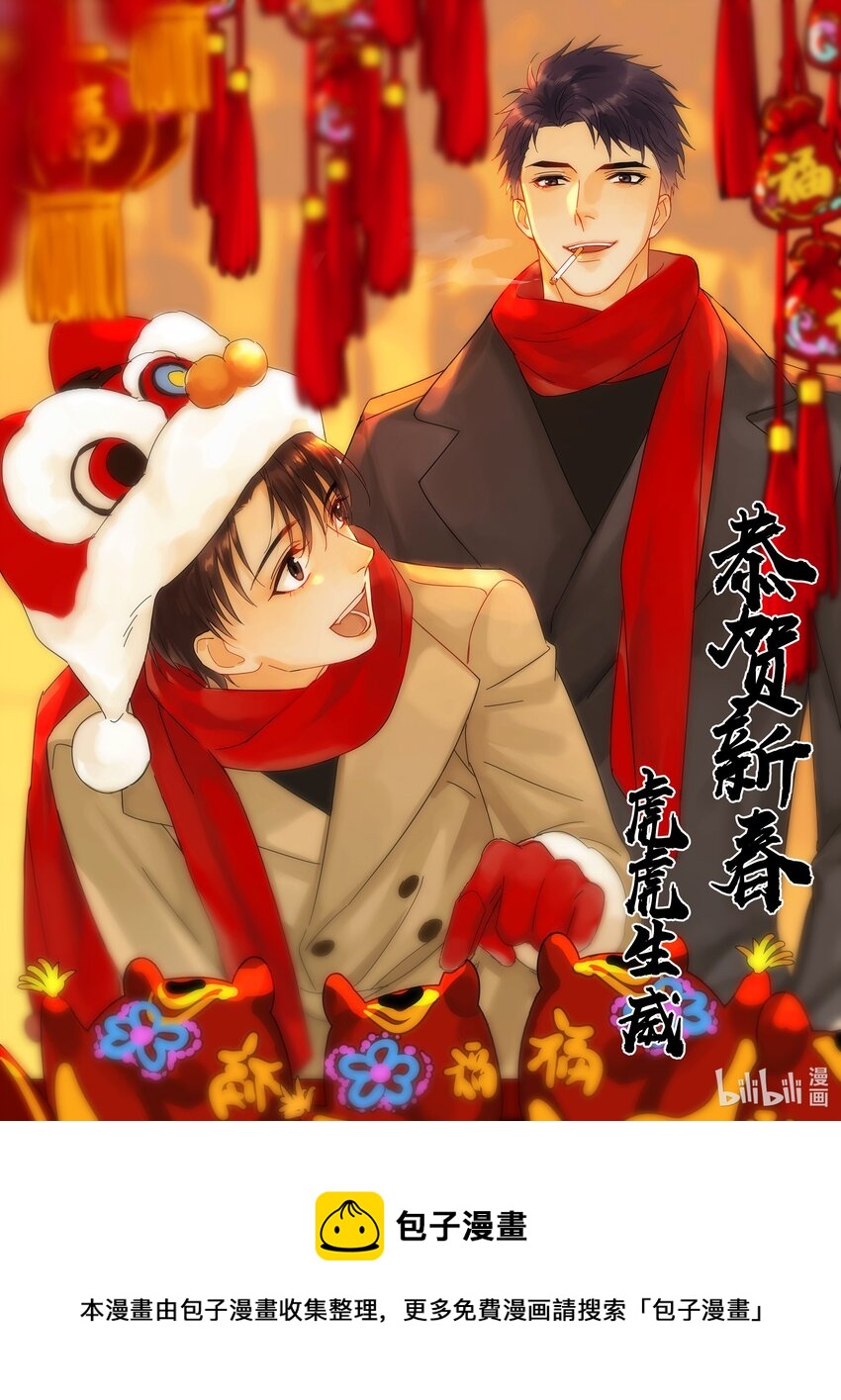 番外 新年快乐16