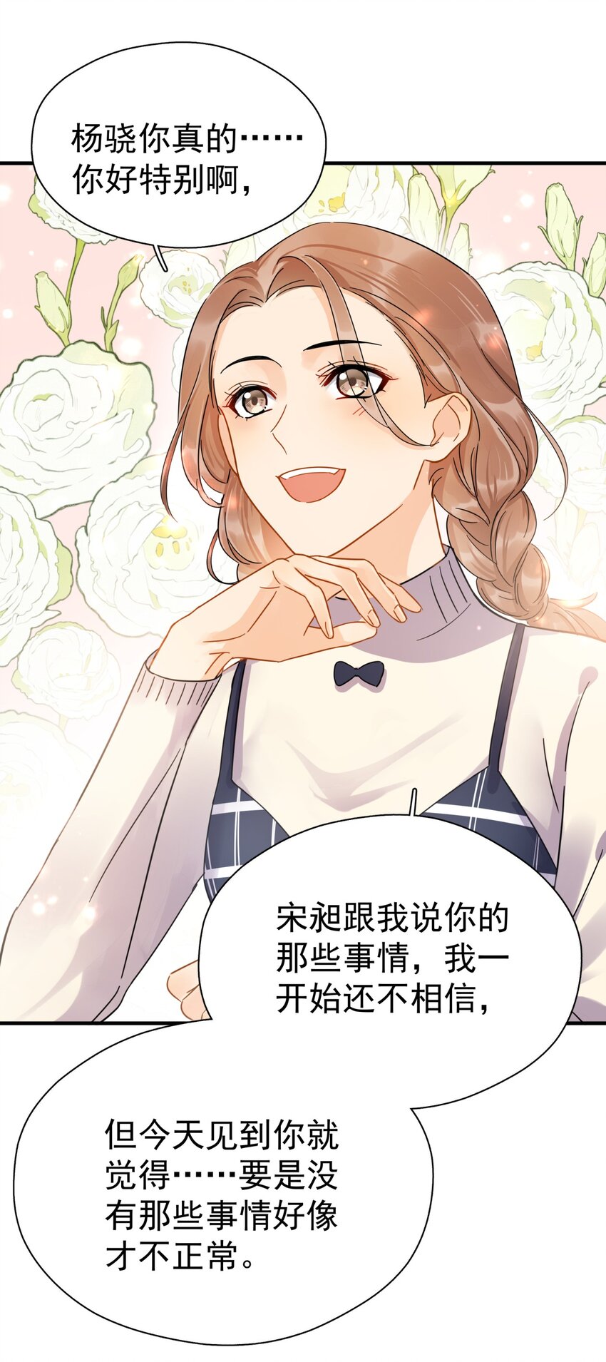 044 如果那时候吻了36