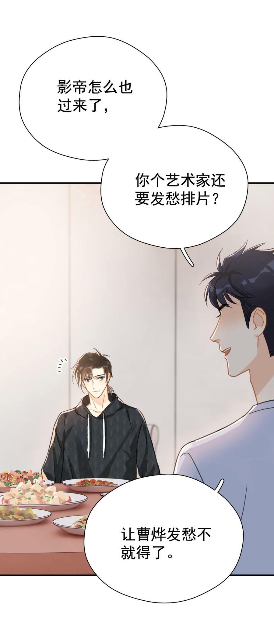 066 长兄如父16