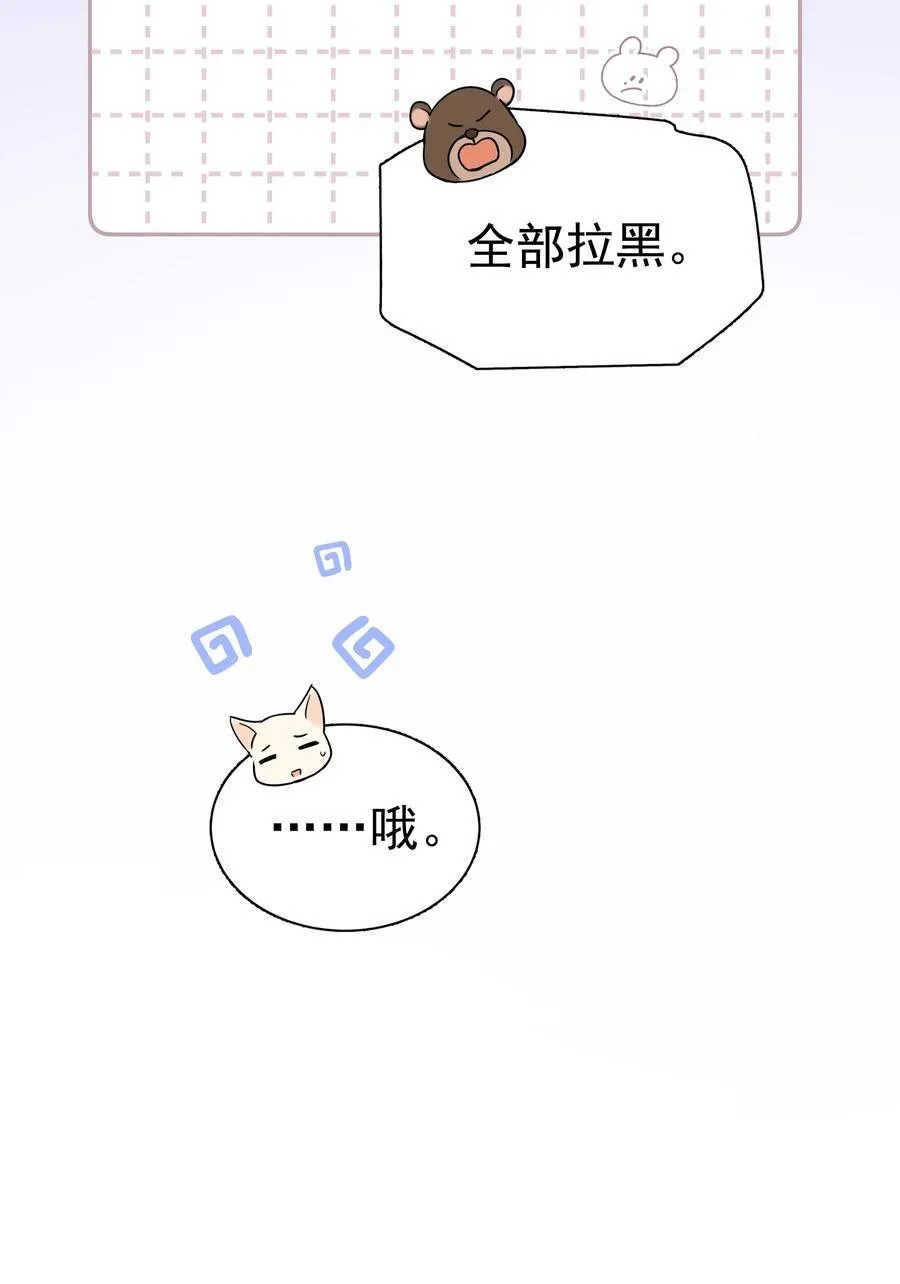 098 这就是恋爱吧43