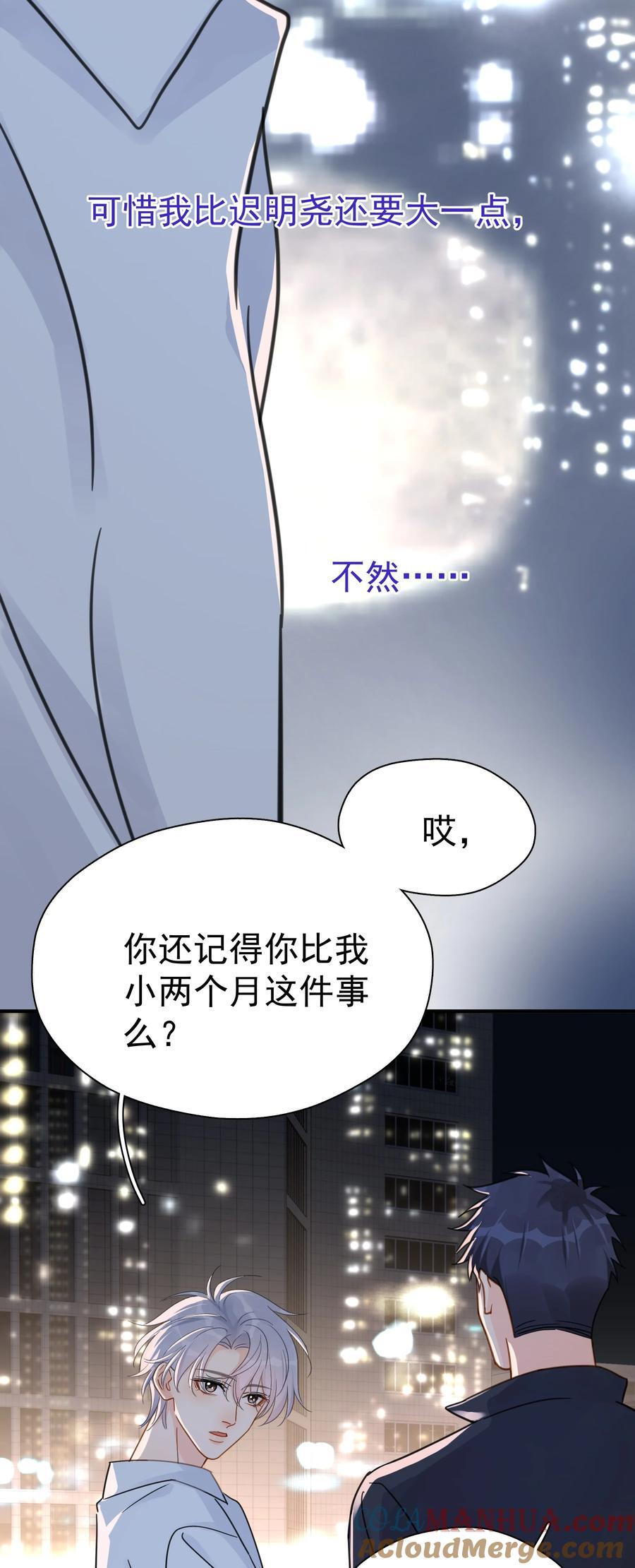 078 冰火两重天的甜腻感36
