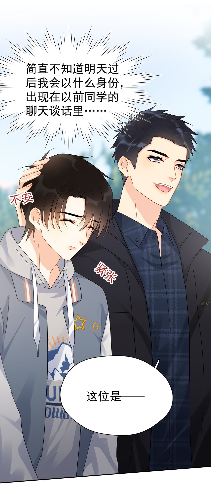 020 这么怕睡小帐篷啊！34