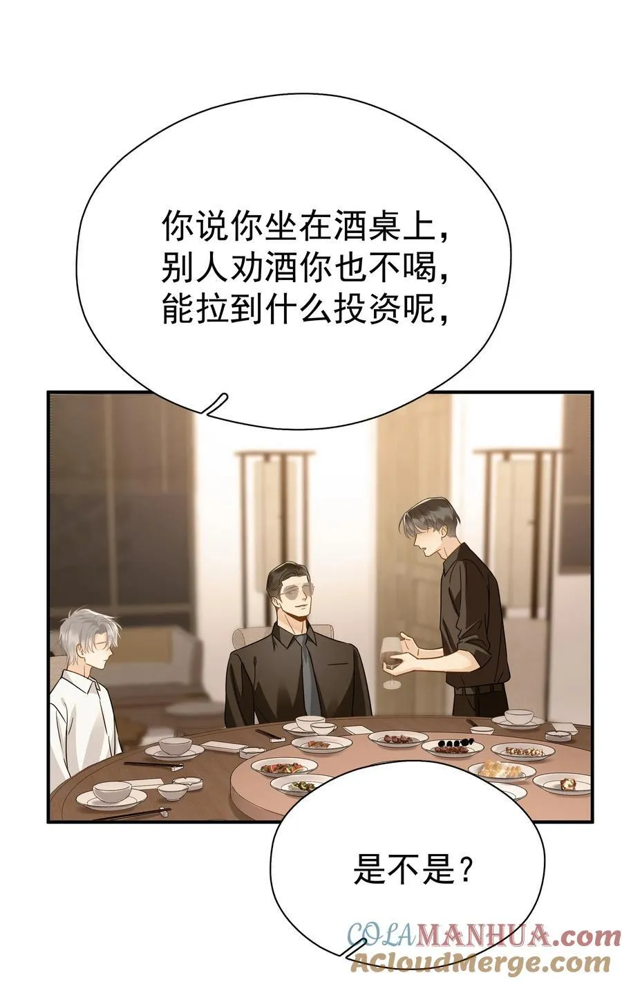 090 积怨已久36