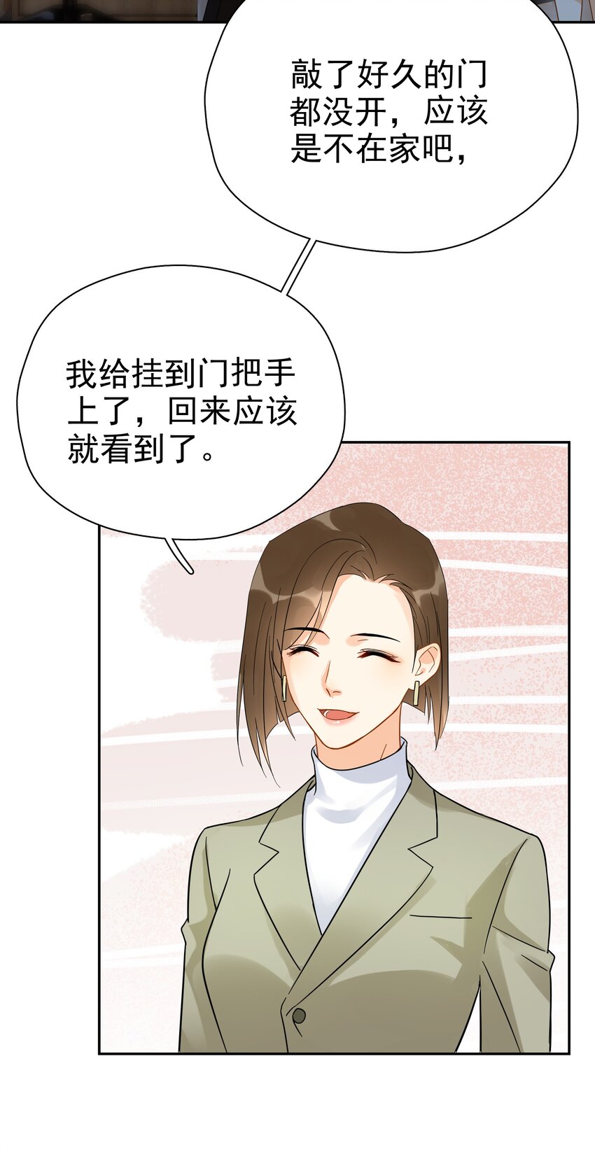 016 冷面霸总8