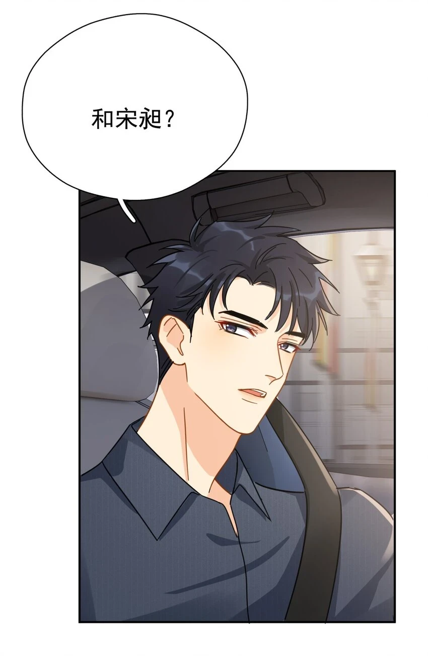 056 当一个合格的金主39