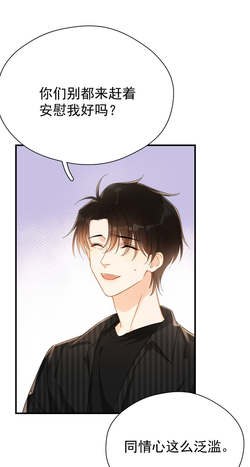 047 老板不安好心4