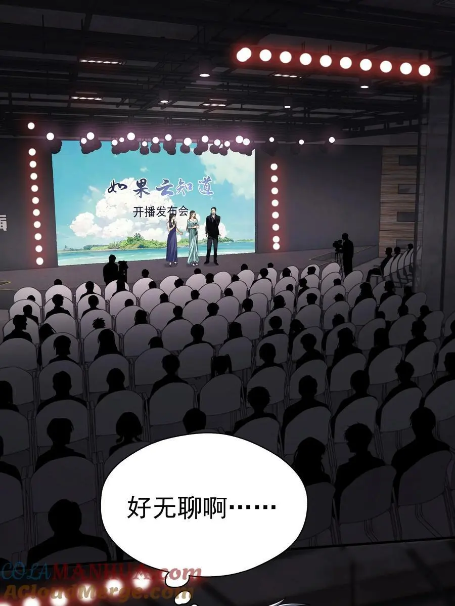 084 发布会上的小王子12