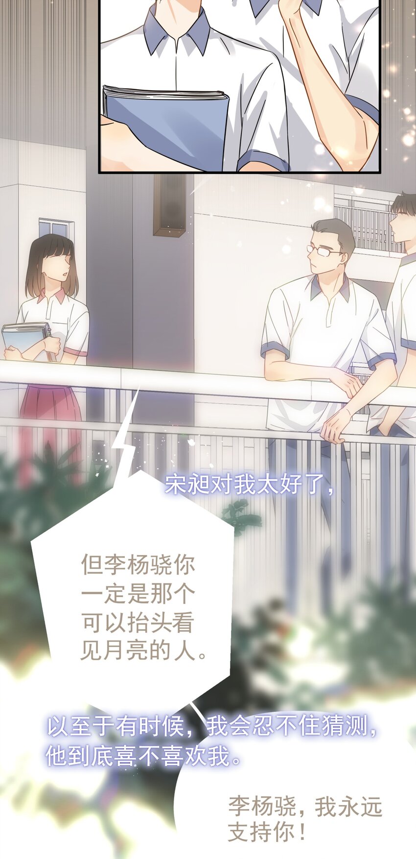 044 如果那时候吻了17