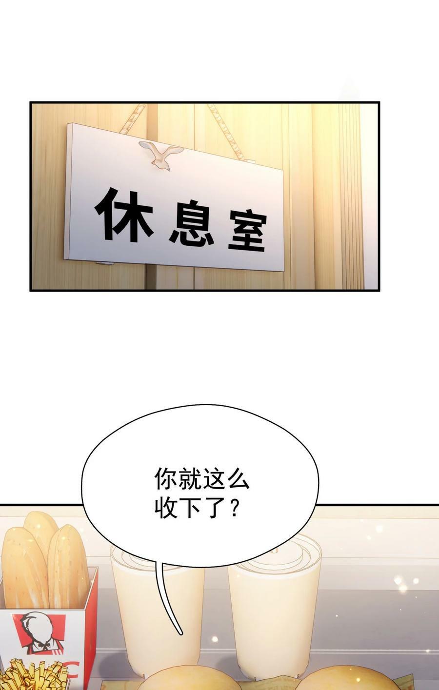 064 入行的觉悟35