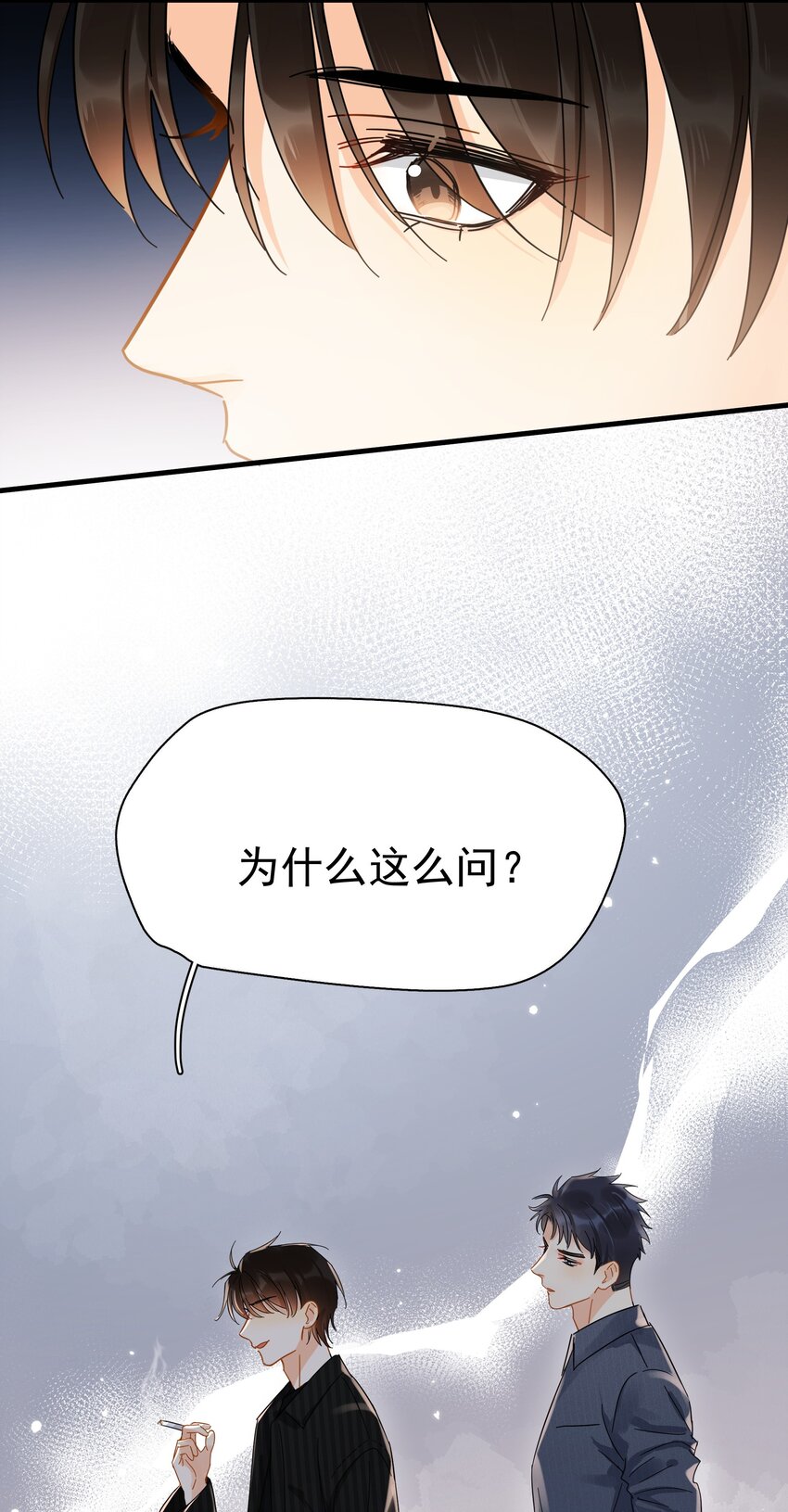 047 老板不安好心46