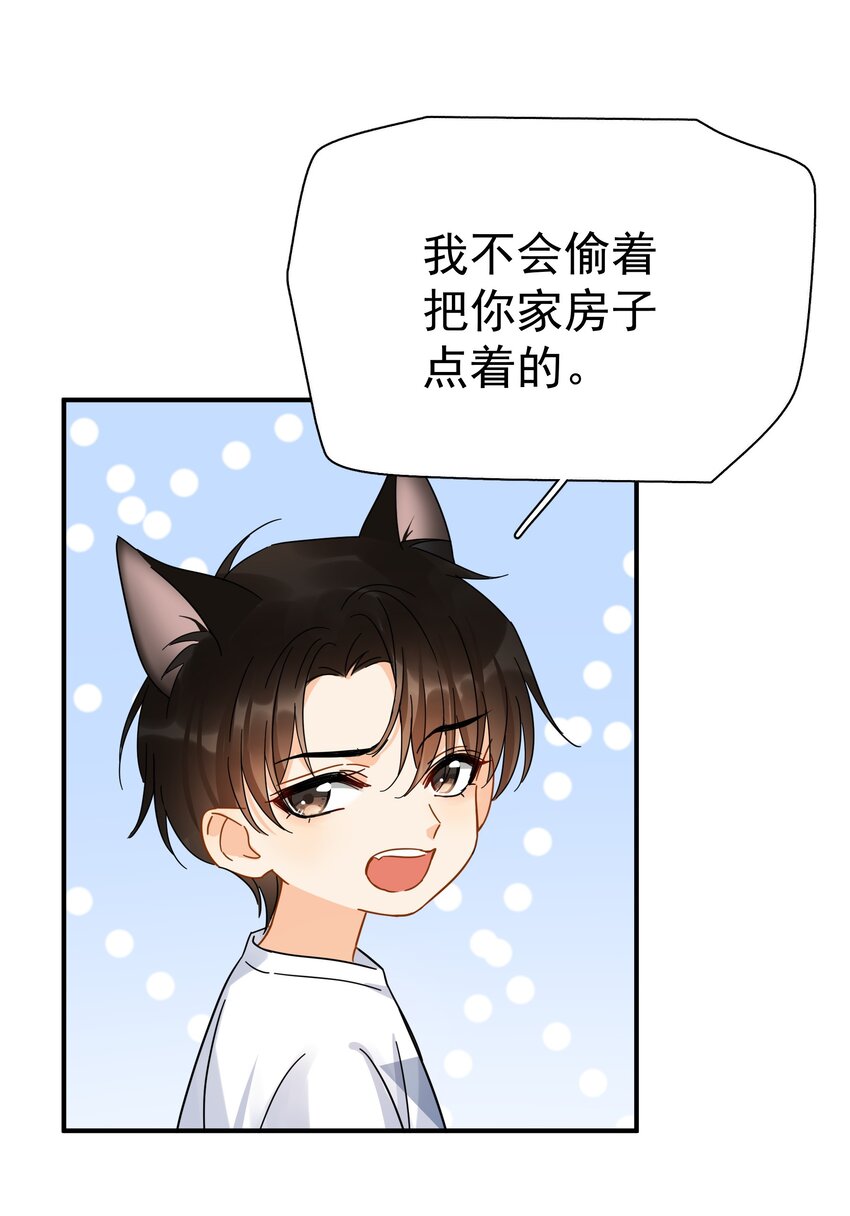 034 不准在我睡着的时候抽烟3