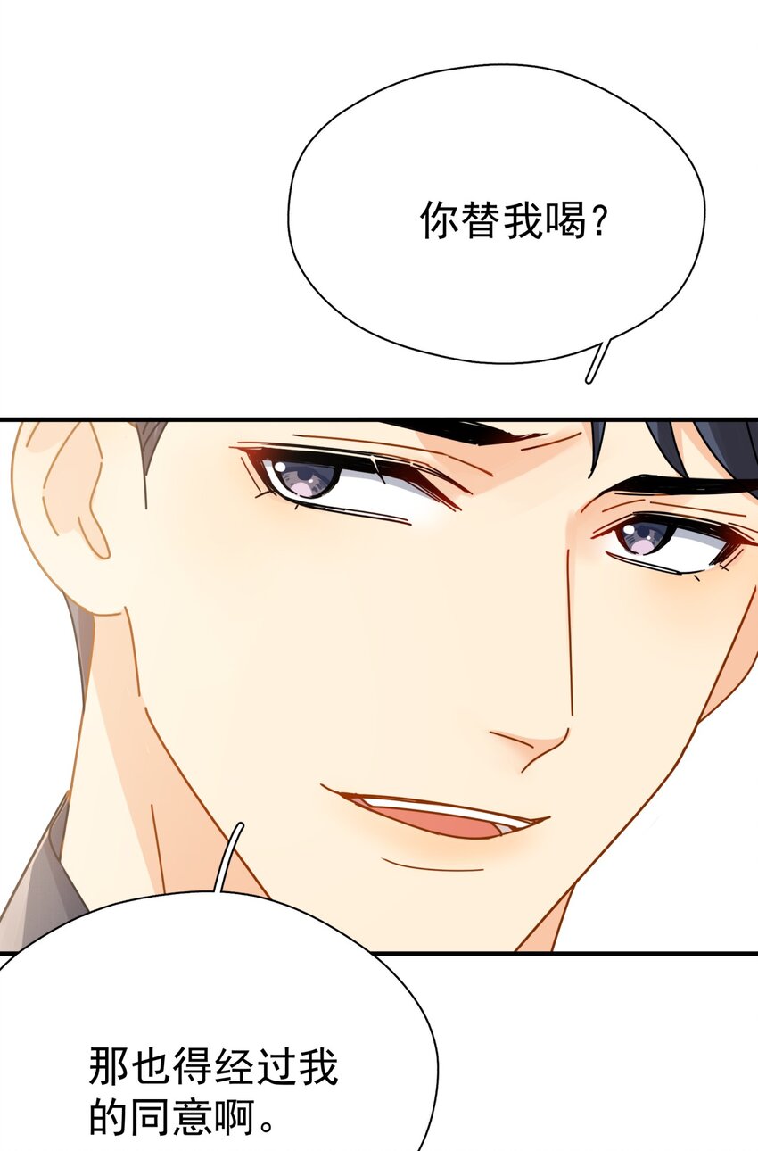 049 罚酒13