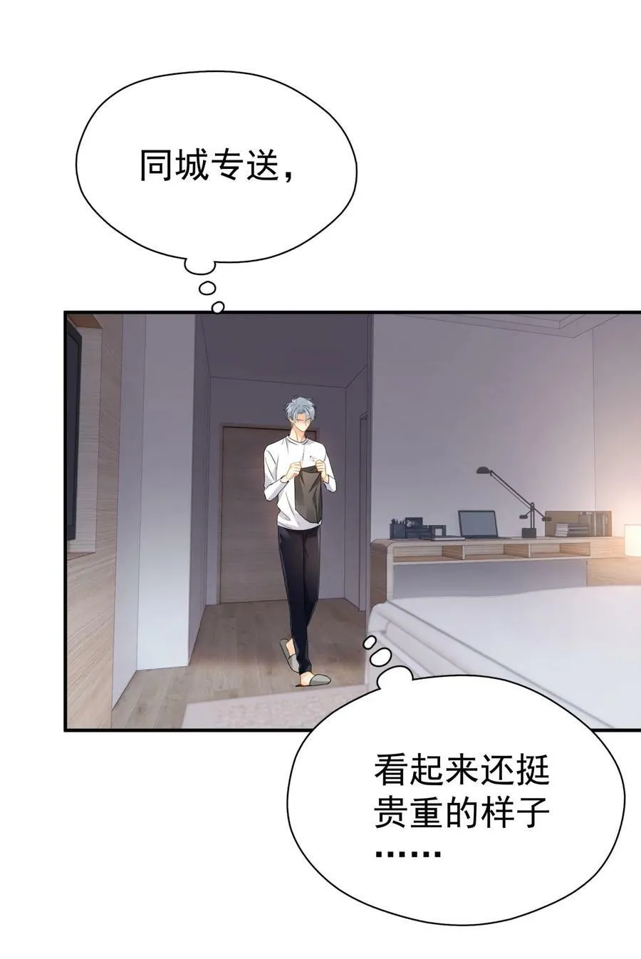 074 真的喜欢迟明尧34