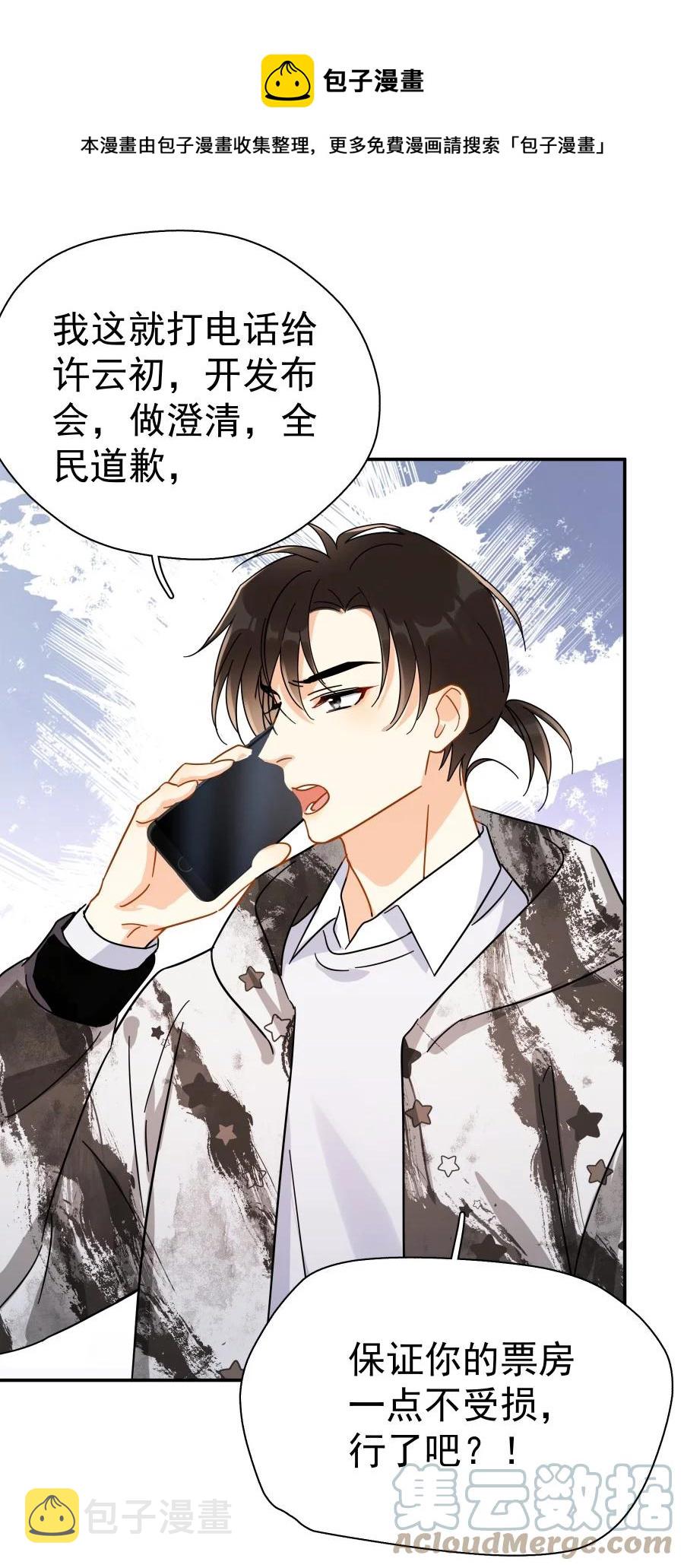 023 爱摆臭脸的小屁孩36