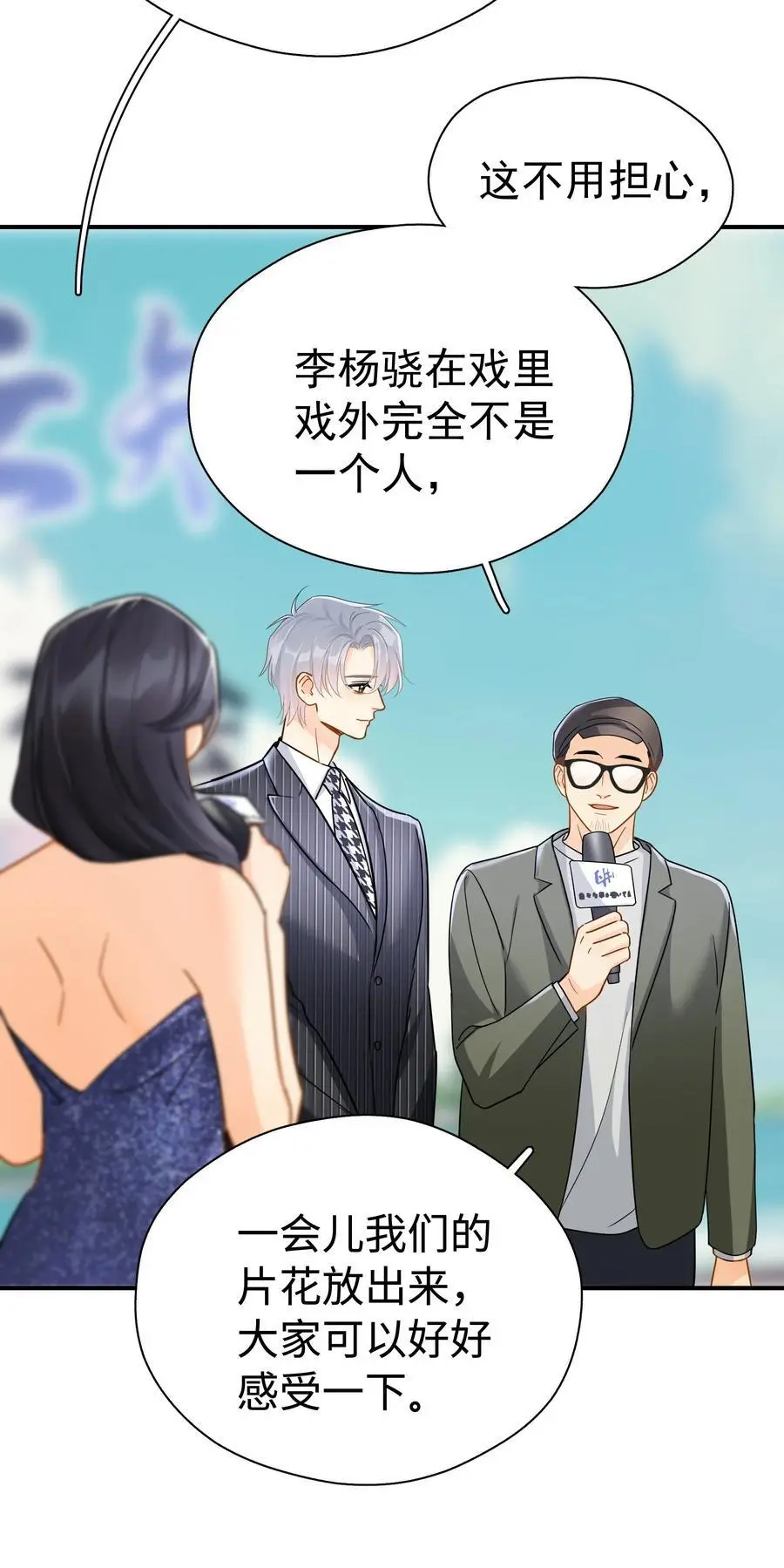 084 发布会上的小王子33