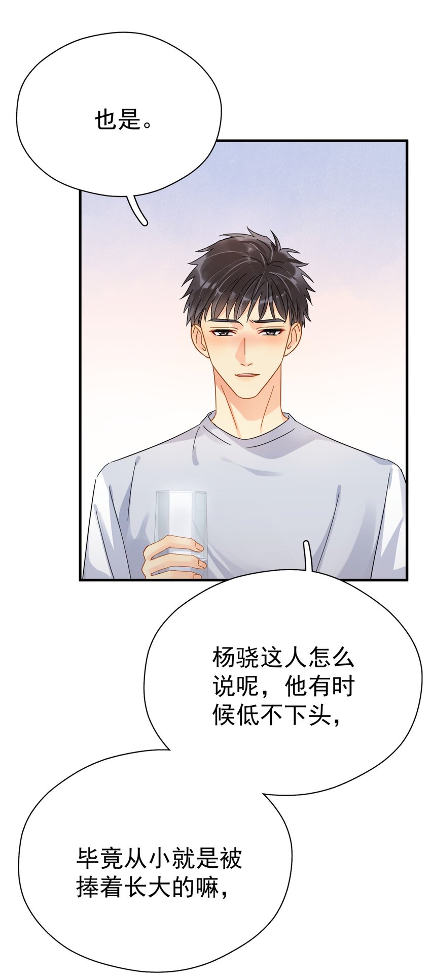 047 老板不安好心9