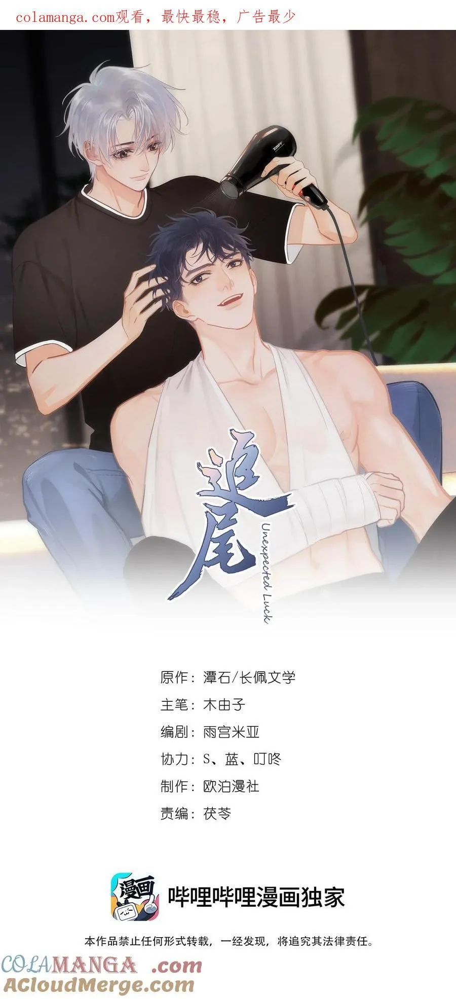 100 走红之后-10