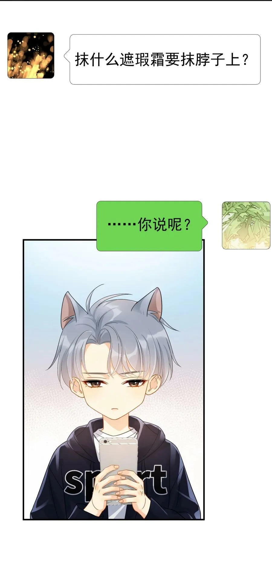 074 真的喜欢迟明尧2