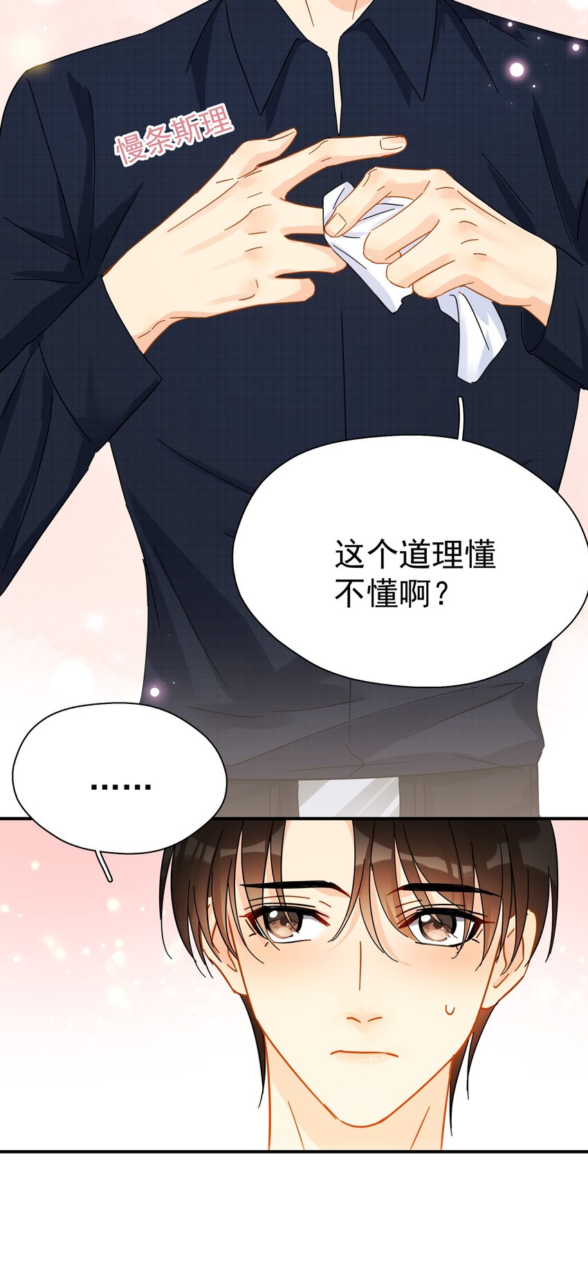 032 放心吧，我喝多了5