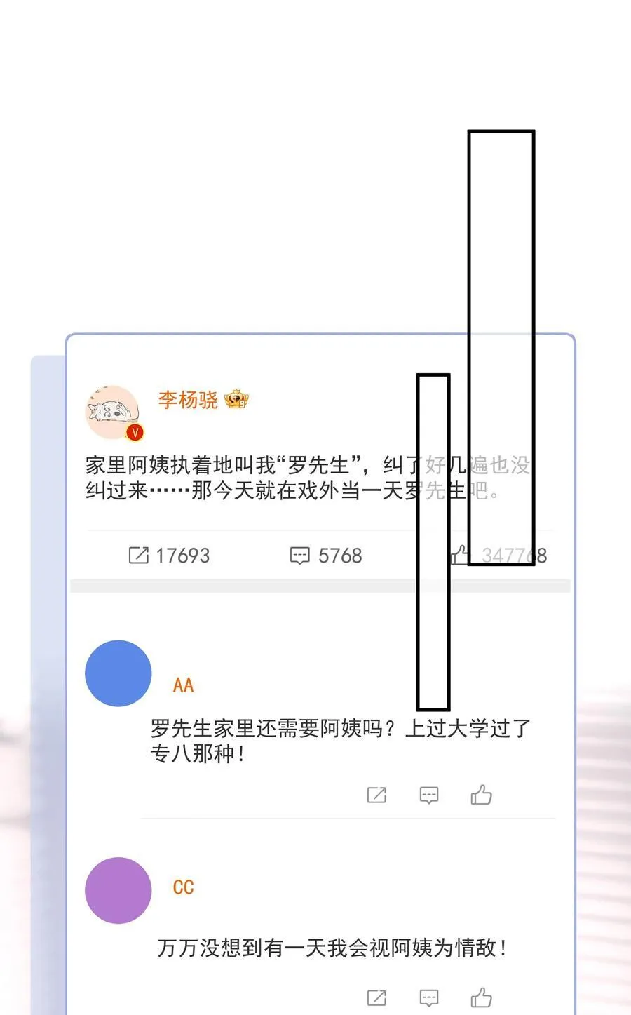 100 走红之后-15