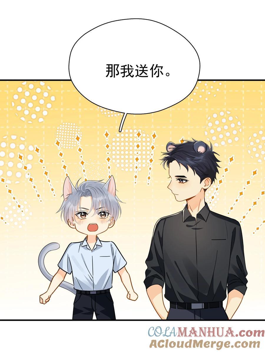 083 我更爱吃你6