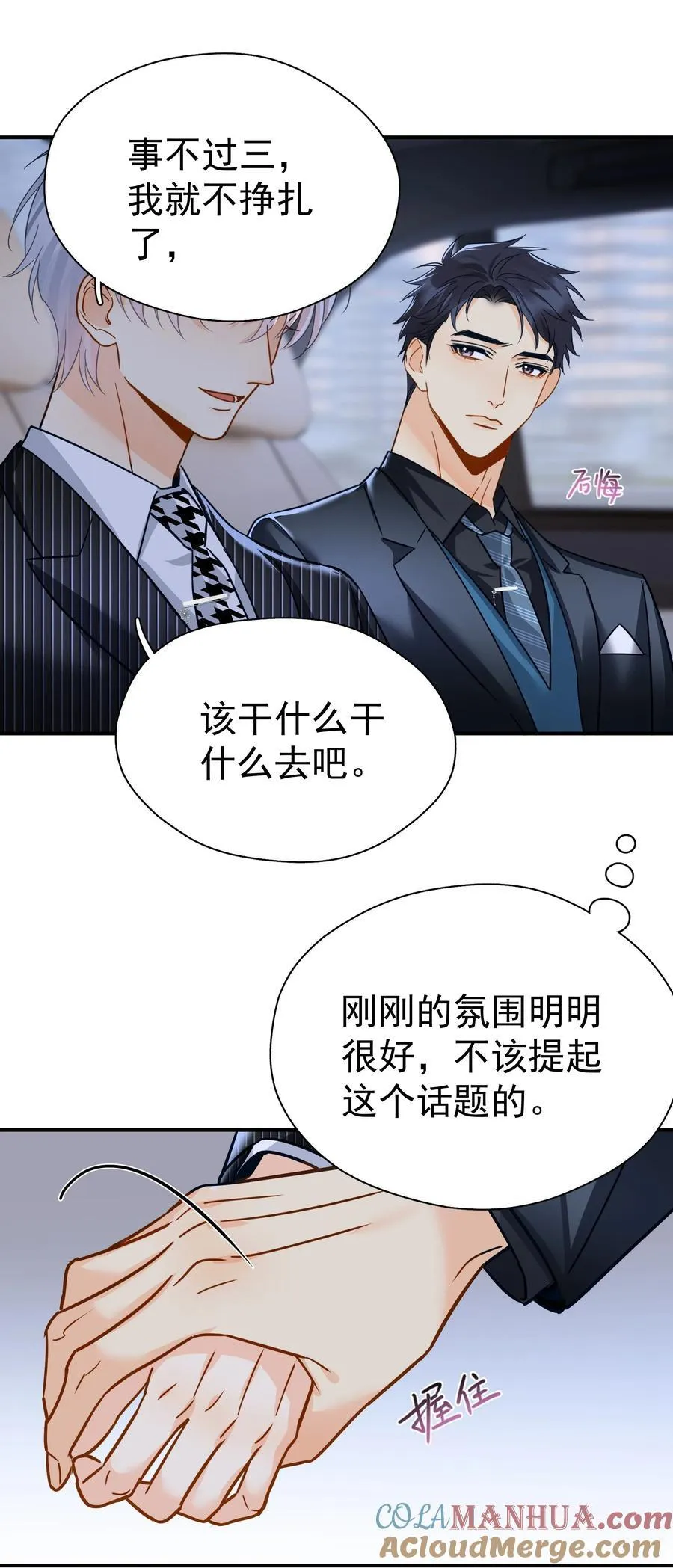 085 想在你身边30