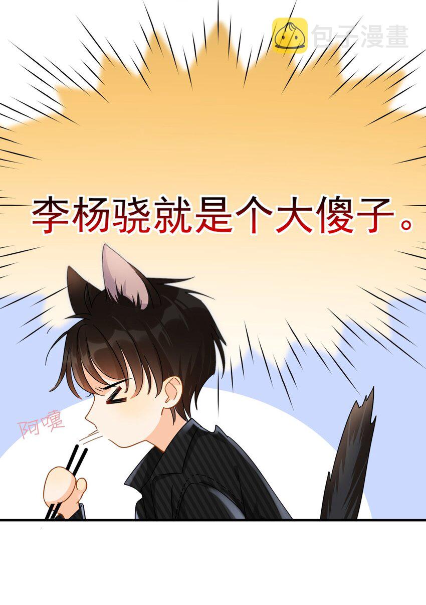 045 少爷又犯幼稚病了4