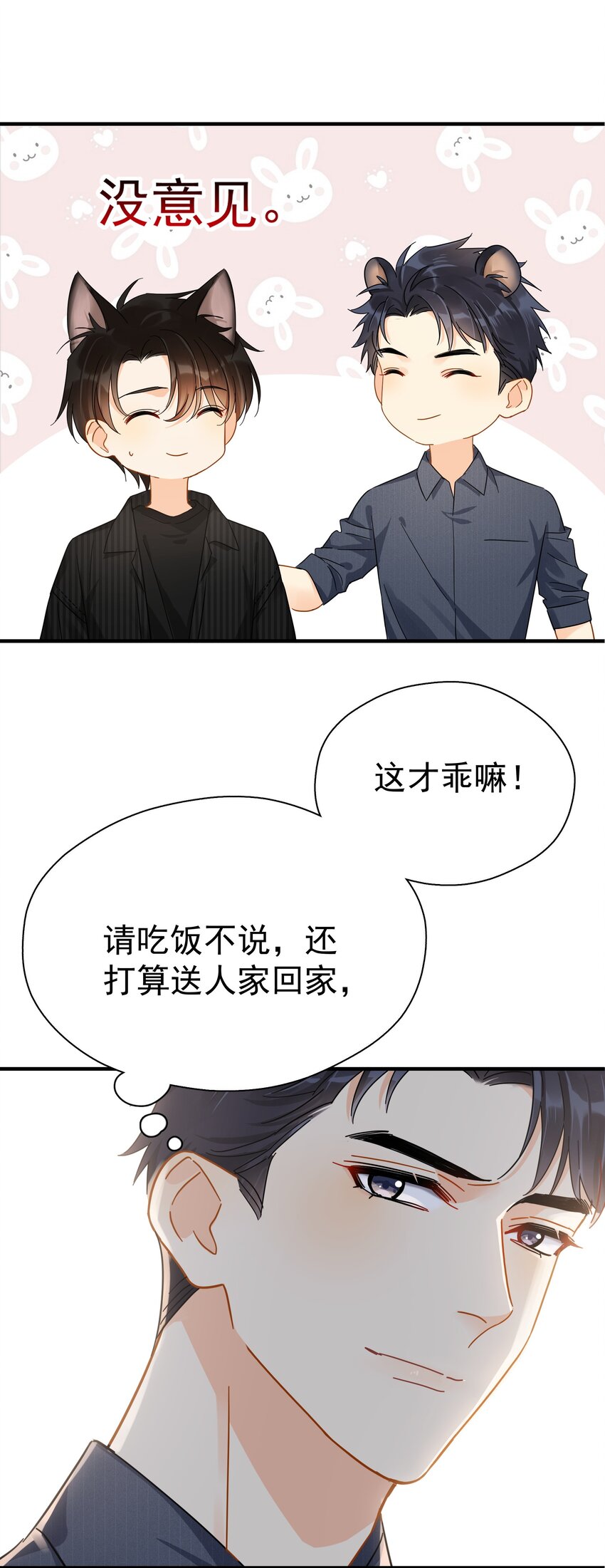 046 乖一点18