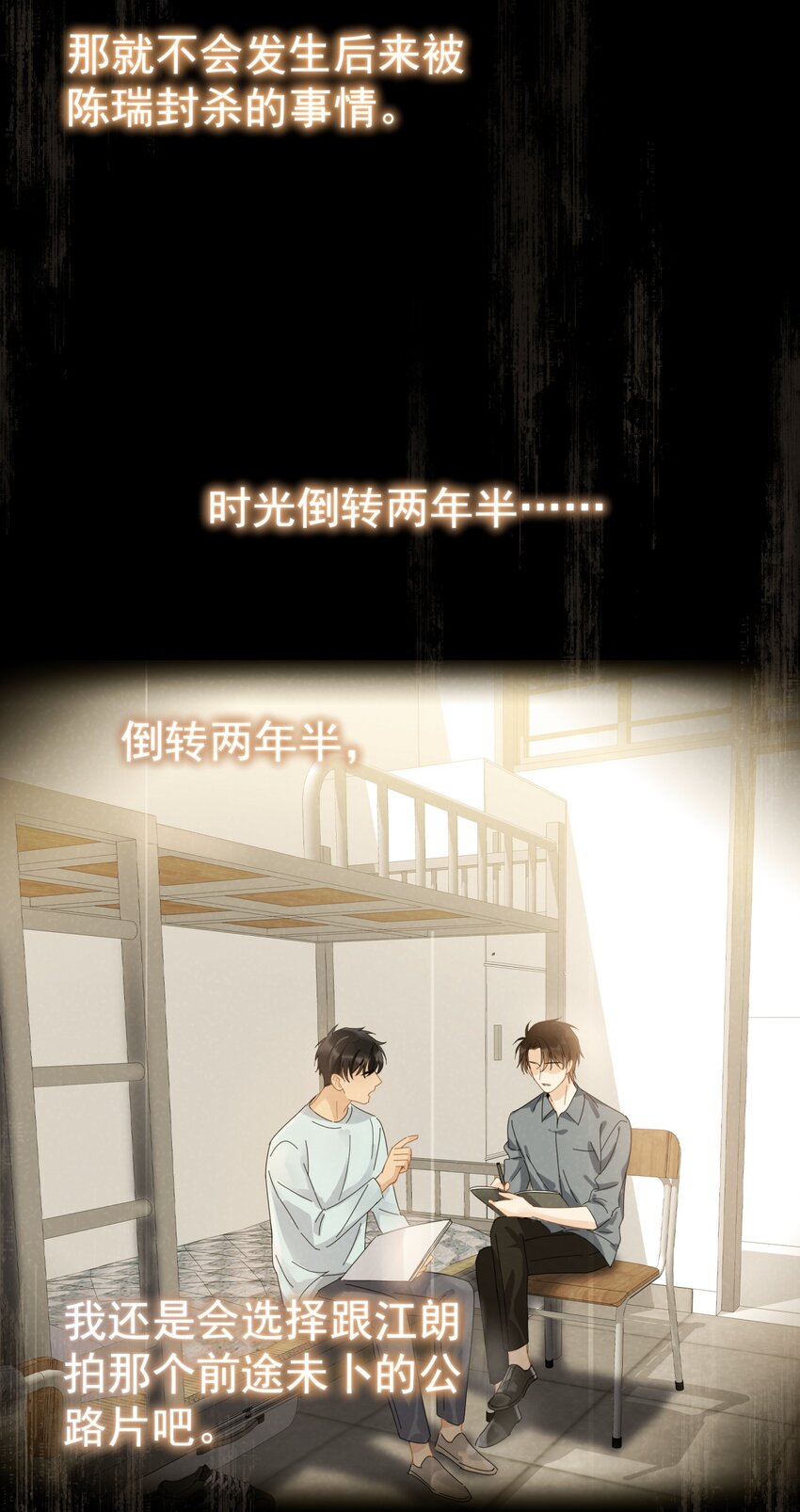 048 如果时光倒转13