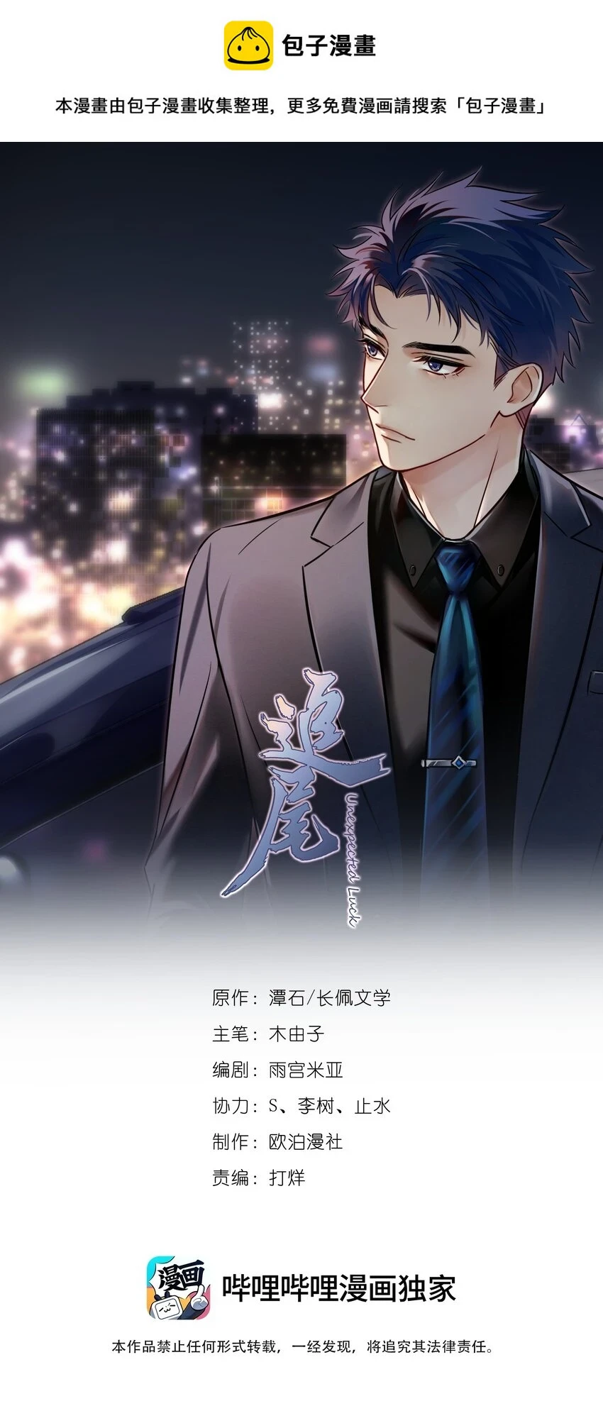 058 让李杨骁心甘情愿0