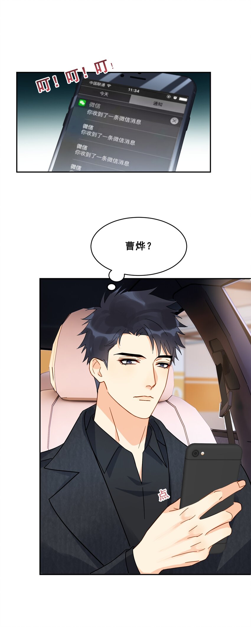 011 悔不当初44