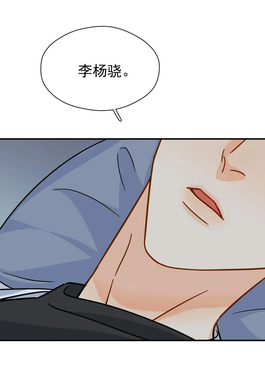 098 这就是恋爱吧26
