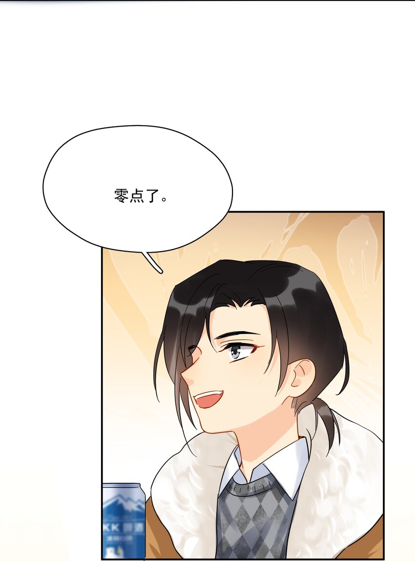 番外 新年快乐12