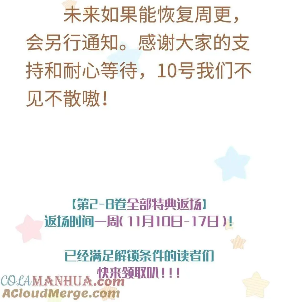 返场 公告1