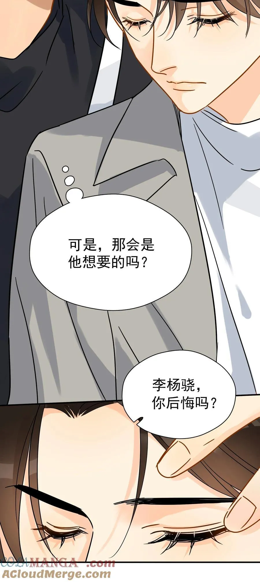 101 走红之后-236