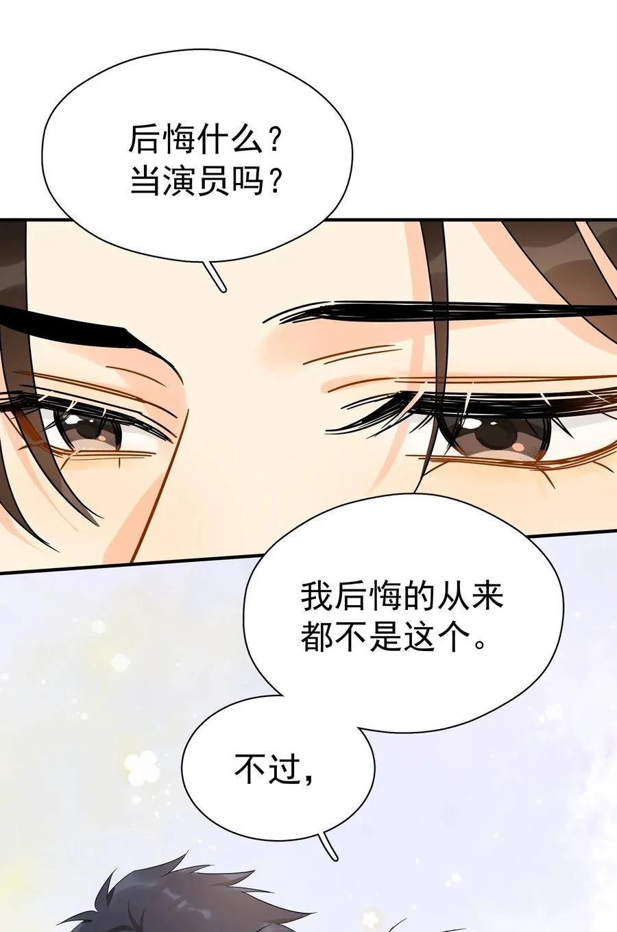 101 走红之后-237