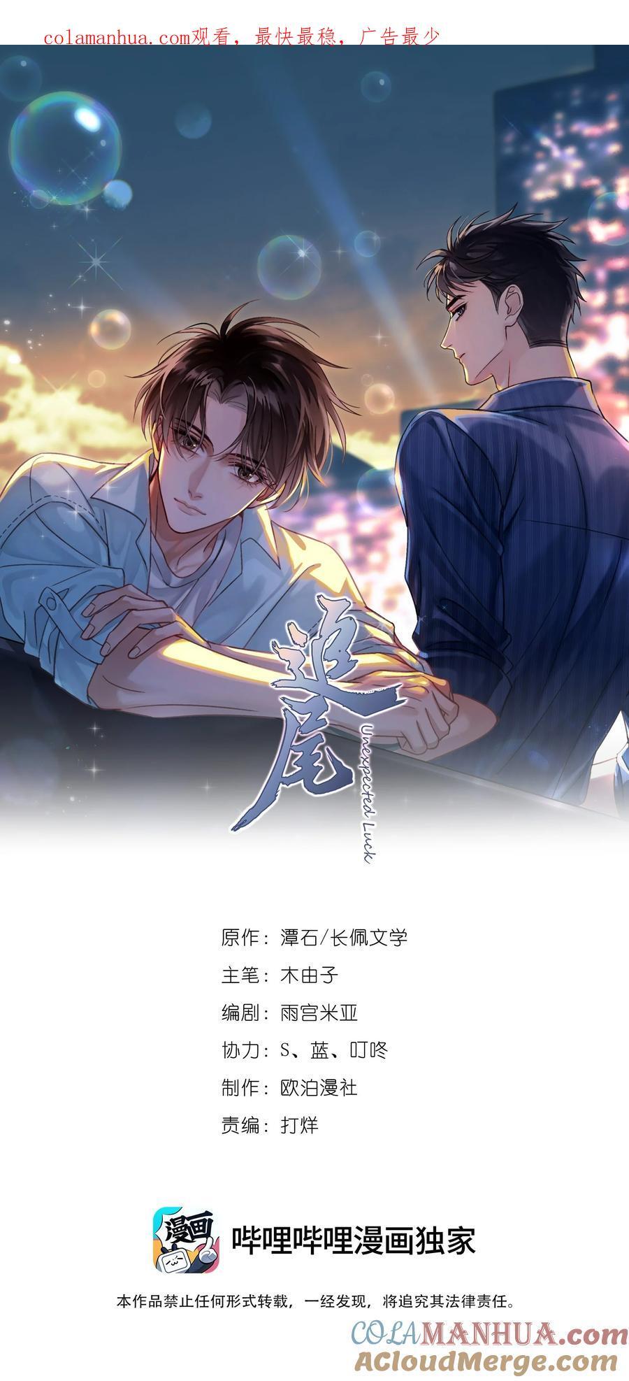 081 软么，摸摸0