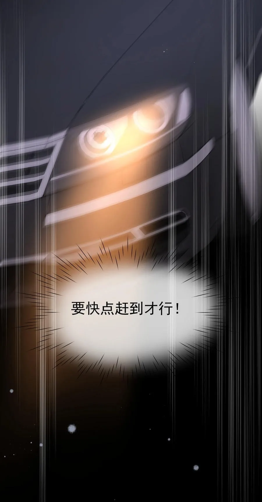 090 积怨已久5