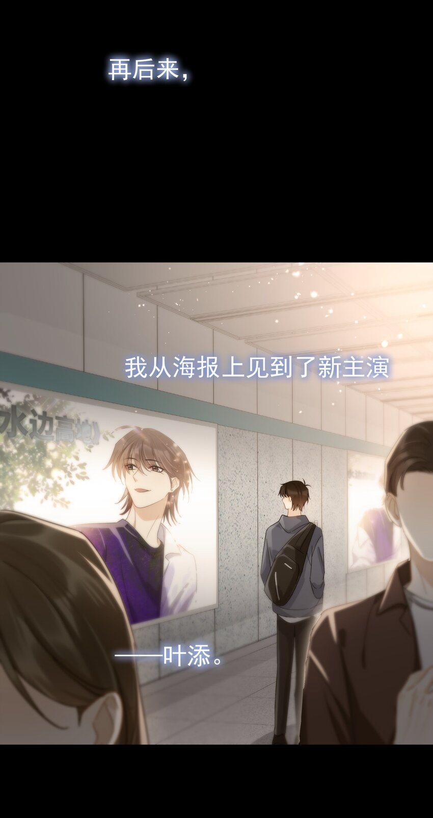 043 这人就没安一点好心！18