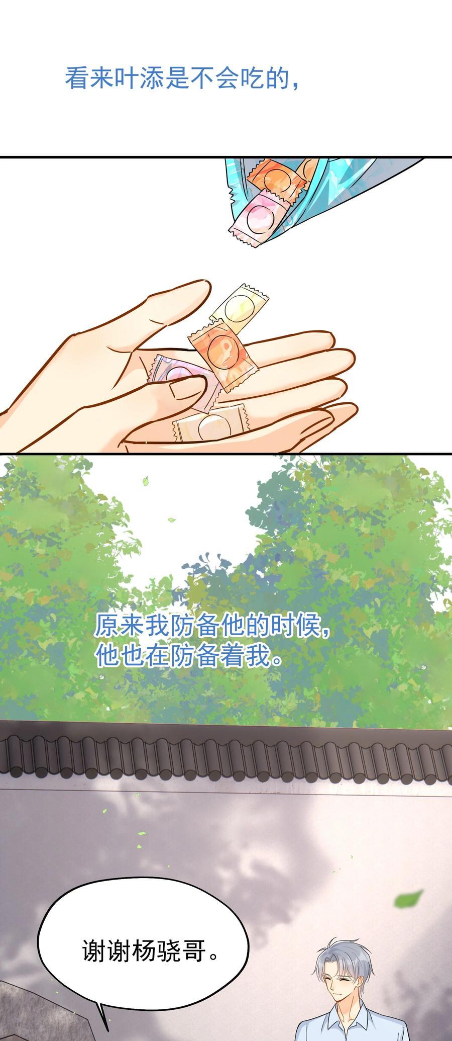 083 我更爱吃你35